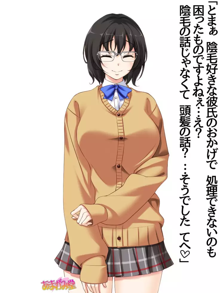 Jimiko-san Dai 2-bu Ch. 1-15