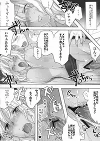 (C82) [Maxzheart (Fight Fight Chiharu)] Akogare no Sensei (Seidorei) (Original)