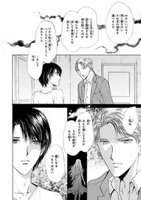 MAGAZINE BE×BOY 2016-11 [Digital]