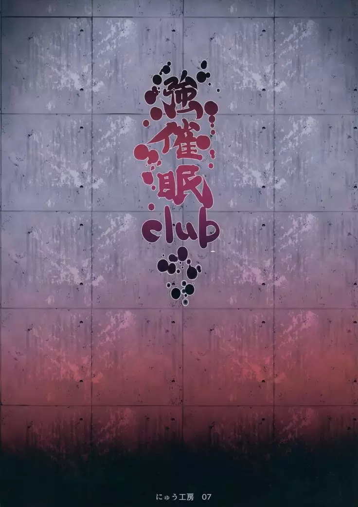 Saimin Nante Kakaranai!!! Satsuki