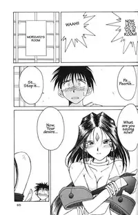 002 - Ah! Megami-sama ga Soushuuhen 002