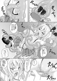 (COMIC1☆11) [Misty Wind (Kirishima Fuuki)] Taimakan Kashima ~Kyouka Taima Suit Bousou Hen~ (Kantai Collection -KanColle-)