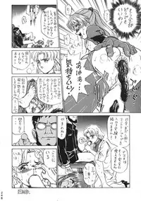 (C50) [Moriman Shouten (Various)] Katze 14 (Neon Genesis Evangelion)