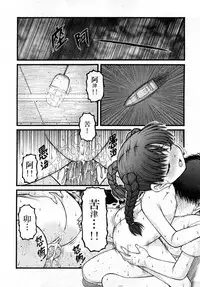 Comic Shoujo Tengoku 2008-05