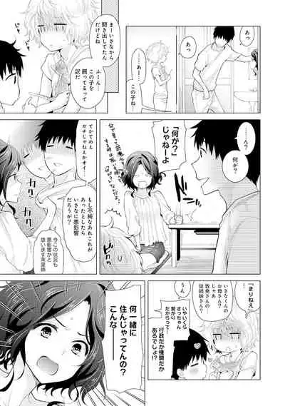 [Shiina] Noraneko Shoujo to no Kurashikata Ch. 1-25