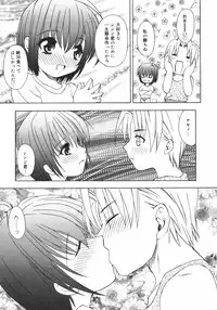 [Shizaki Masayuki] Onna no Ko no Himitsu