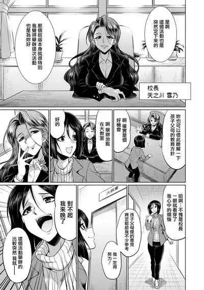 [Gekka Kaguya] Bengoshi -> Futanari -> Namahaishin - Attorney Futanari Live Broadcast [Chinese] [鬼畜王漢化組] [Digital]