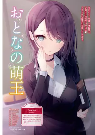 Dengeki Moeoh 2021-08