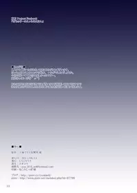 Patchouli no Ecchi na Ehon