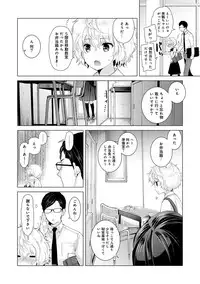 [Shiina] Noraneko Shoujo to no Kurashikata Ch. 1-17
