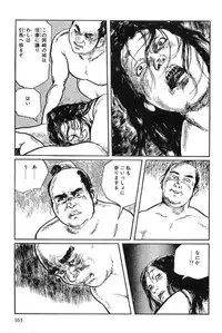 [Koike Kazuo, Kojima Goseki] Hanzou no Mon Vol.12