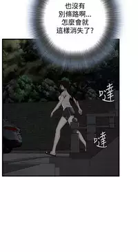 Take a Peek 偷窥 Ch.39~51 [Chinese]中文