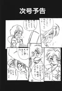 (C49) [RoriE-Do, LEVEL-X (Saeki Takao)] MILKY BOX DX3 (NG Knight Lamune & 40)