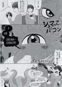 (C92) [Mayoineko (Various)] Shuma Lover (Doctor Strange)