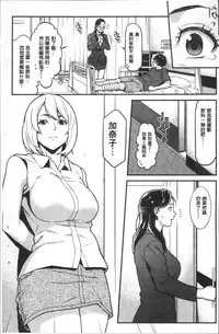 [Syuuen] Heartful Home [Chinese]