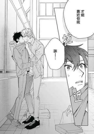 [Nanatsuno Wataru] Mamotte Agetai Sawatari-san | 想要守护你 佐渡前辈 1-4 [Chinese] [冒险者公会] [Digital]