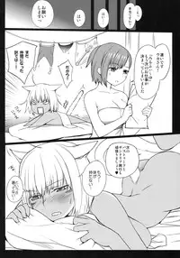 (C77) [Robina go round (Robina)] Fraulein Amasuzu (Final Fantasy XI)