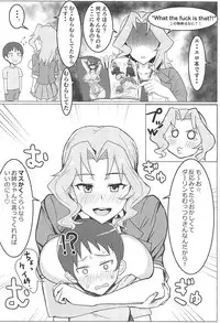 (C94) [Moruda Ramenya (Moruda)] Okay-san no Nukinuki Dosukebe Challenge (Girls und Panzer)