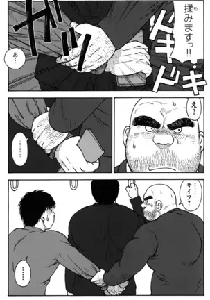 Comic G-men Gaho No.10