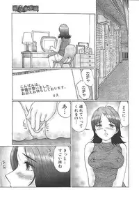 Comic Mujin 1999-12