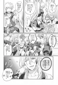 (C93) [Shisen Gokuraku (Mami)] Watashi no Kawaii Maid-san (Tales of the Abyss)