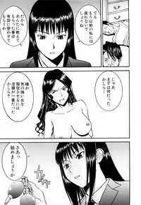 [Inomaru] Sex Education