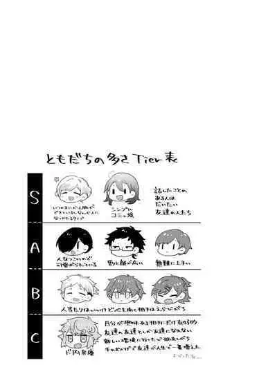 Bokura ga Otona ni Naru made ni 03