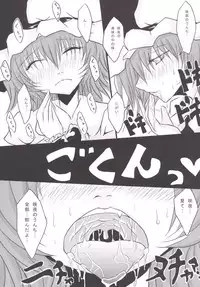 (C86) [Akai Hitomi to Aoi Tsuki (Uranfu)] Koumakan Benjo Jijou (Touhou Project)