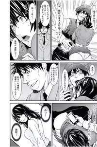 [Opyon, Momongaerubou] Oshioki Taxi ~Okyaku-sama ni Jousha Kyohi-ken wa Gozaimasen~ [Digital]