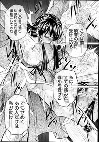 [Naburu] Yokubou no Shuuraku Ch. 1-5