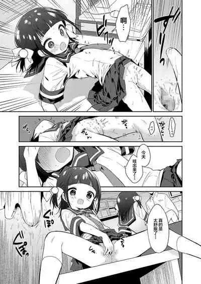 [Nogiwa Kaede] Warui ko Zenpen (COMIC LO 2021-12) [Chinese] [SAN个人汉化] [Digital]