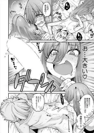 COMIC Mugen Tensei 2023-11