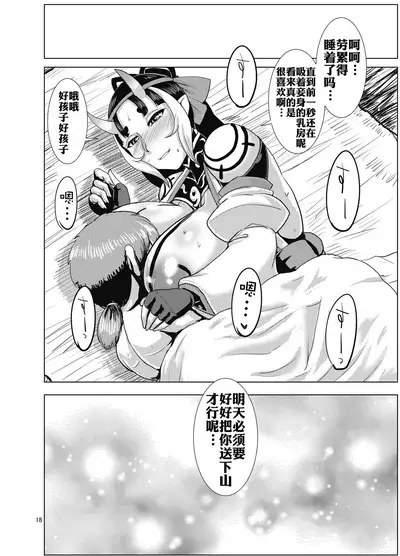 [Bantendou Shoten (Naniwadou Matatabi)] Ibun Himikaden Kienzoushi [Chinese] [xyzf个人汉化] [Digital]