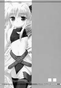 (SC34) [Maho-Shinsengumi (Kouzuki Hajime)] Fate-chan to no Toaru Nichijou (Mahou Shoujo Lyrical Nanoha)