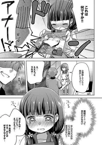 Inran Bishoujo wa Anal de Iku! Vol. 2