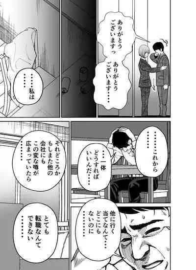 Shigotogaeri, Jishuusitu nite...