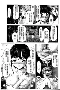[Saida Kazuaki] Otome, Nurenochi Koi [Chinese]