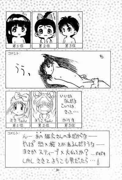 (C44) [TAKE4 PROJECT (Miyauchi Takeshi)] BAR CODE inn Kaiteiban (Various)