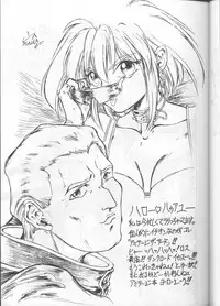 (C48) [Studio Katsudon (Manabe Joji)] Kyouetsu Shigoku (Various)