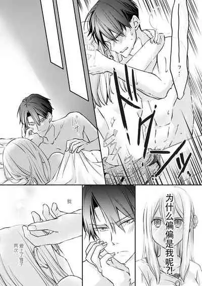 [Suzunari Ichigo] Akiyama Syacyou no Gorioshi Ecchi ha Aiyuedesu!? | 秋山社长霸总式强制爱是爱我的体现！？ Ch. 1-6end 完结 [Chinese] [莉赛特汉化组]