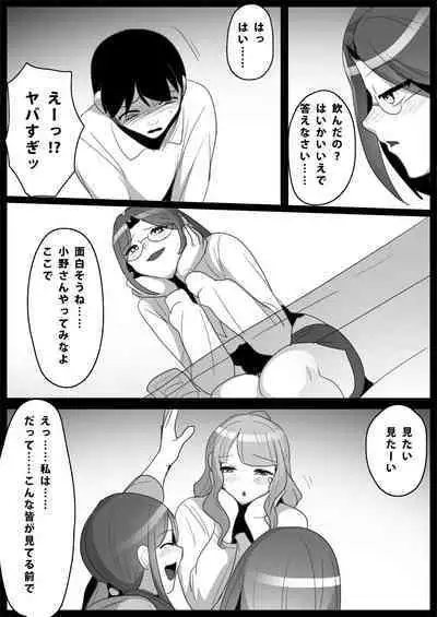 Ojou-sama Gakkou no Makegumi Ijime 3