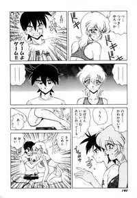 [Nakami Yoshikage] Innyu Gakuen