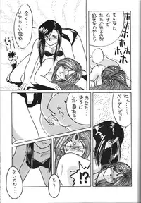 (C50) [Tenchuugumi (Tenchuunan)] Belldandy Special (Ah! My Goddess)