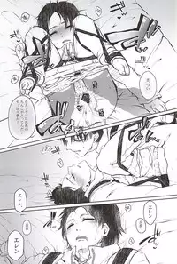 (Kyojin no Shitsukekata 3) [RG* (Ayane)] Hypnos no Musuko-tachi -Kouhen- (Shingeki no Kyojin)