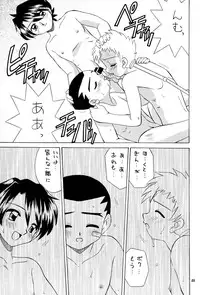 [Wanpaku Kurabu] Sekai wo Takusu Kimitachi he (Gear Senshi Dendoh) [Raw]