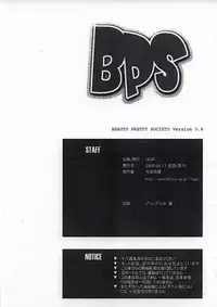 (C74) [MGW (Isou Doubaku)] BPS Beauty Pretty Society (Strike Witches)