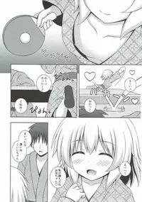 (C93) [I'm (Matsubayashi Nagana)] Issho ni Onsen Koishi-chan (Touhou Project)