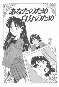 [Nogi Makoto] Onnanoko Chotto H?