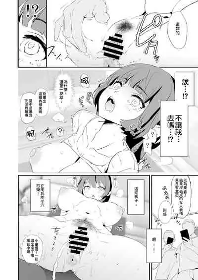 Musume no Tsugi wa Mama Onaho - Onaho Gasshuku #2 + Omake