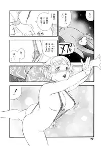 [Kaimeiji Yuu] Soujukuji